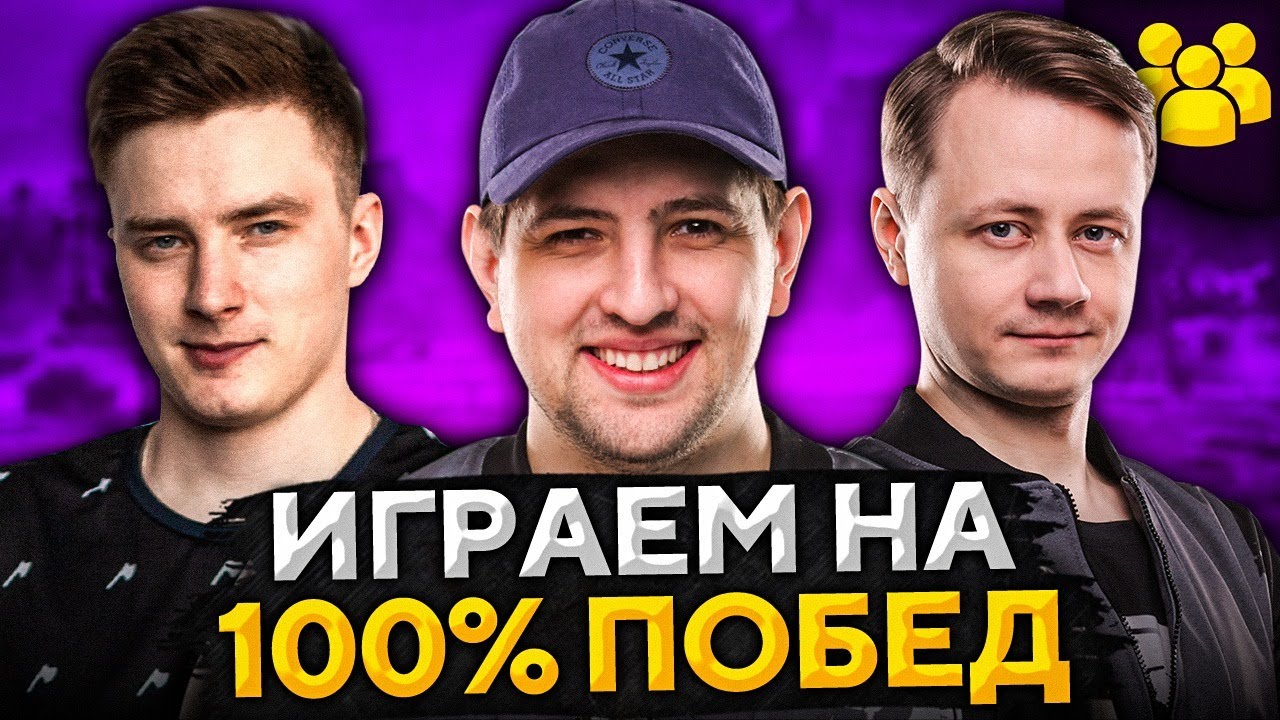 ИГРА НА 100% ПОБЕД. Гранни, Инспирер и Левша