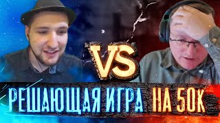 Превью: ГАЙД НА ОПЛОТ | Voodoosh vs Weronest | 16.03.2022