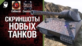 Превью: Скриншоты новых танков - Легкий Дайджест №64 - Будь Готов