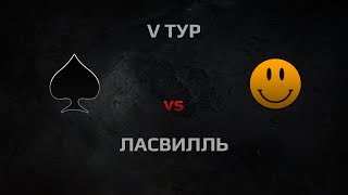 Превью: WGL Season 3 ACES vs LOL Team1 Round 5