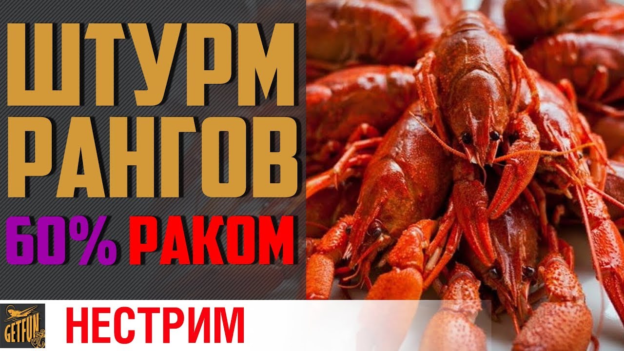 Раковые бои. И ЭТО ВЫШКА ?! 18+