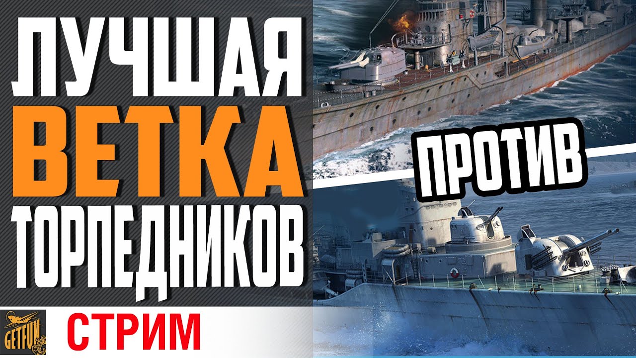 SHIMAKAZE ИЛИ HALLAND! ВЫБИРАЕМ ЛУЧШИЙ⚓ World of Warships