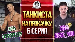 Превью: [6 серия] ТАНКИСТА НА ПРОКАЧКУ - PVP ЗА ГАРАЖАМИ + ВЗВОД!