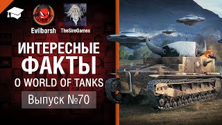 Превью: Баги на УЛЬТРАХ - Интересные факты №70 - от Evilborsh и TheSireGames [WoT]