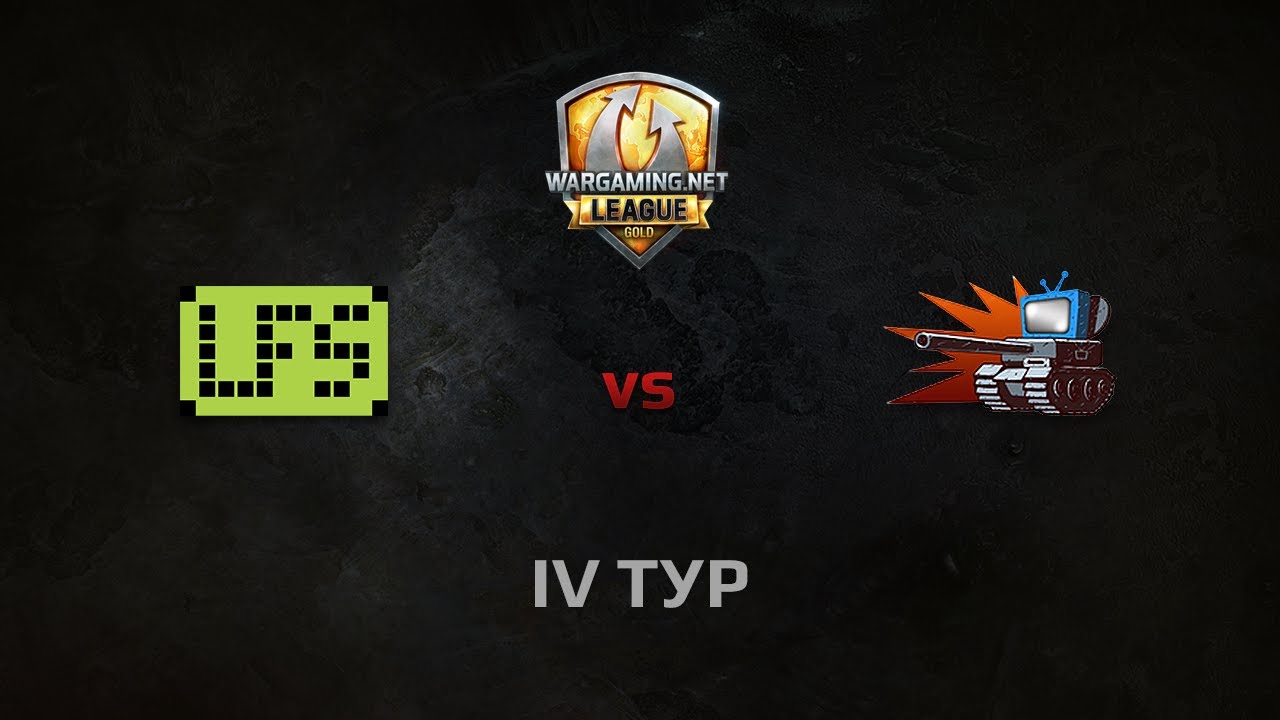 WGL GS WePlay vs LFS 1 Season 2014 Round 4