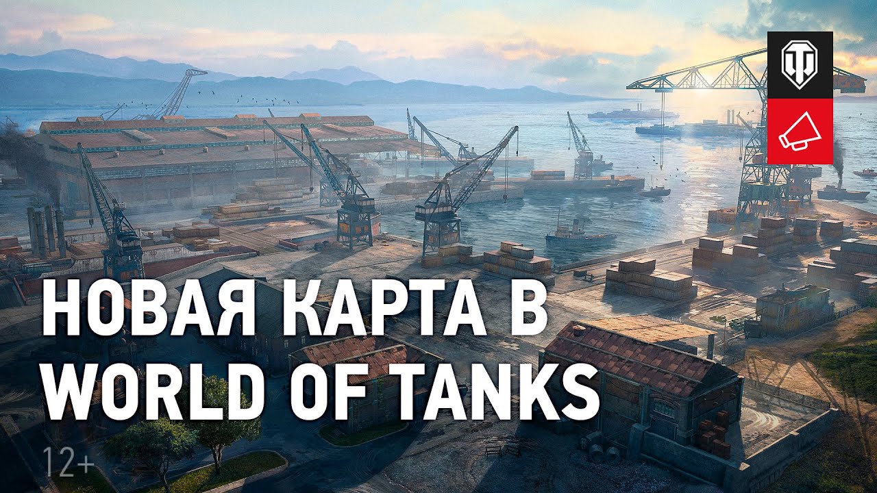 Старая гавань — новая карта в World of Tanks