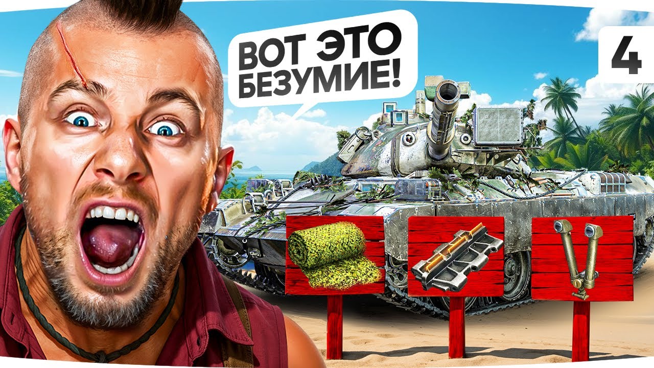 ТРИ ОТМЕТКИ ДУРАКА #4 — ДЖОВ СТРАДАЕТ ПО СВОЕЙ ВИНЕ ● Самый Кривой STB-1 в игре