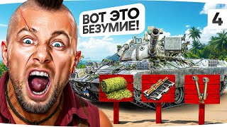 Превью: ТРИ ОТМЕТКИ ДУРАКА #4 — ДЖОВ СТРАДАЕТ ПО СВОЕЙ ВИНЕ ● Самый Кривой STB-1 в игре