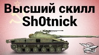 Превью: Высший скилл - Объект 907 - Sh0tnick