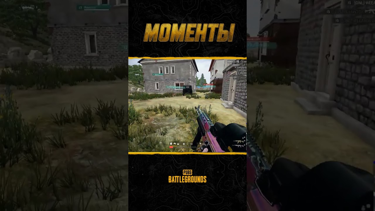 🚗😀Спасибо за тачку! Cмотрите шоу #МоментыPUBG #pubg #battlegrounds #battleroyale