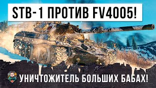 Превью: Уничтожитель фугасных монстров WOT! Вот, что бывает когда топовый самурай выходит на охоту...