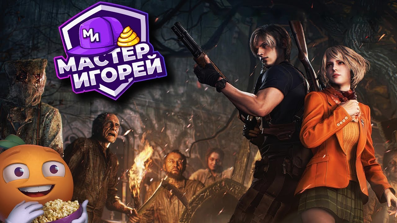 Воскресный позор с Михаилом Джусом | МИ: Resident Evil 4 | Стрим от 14/01/2024