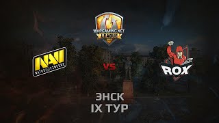 Превью: WGL GS NAVI vs ROX.KIS 2 Season 2014 Round 9 Бой 1 Энск