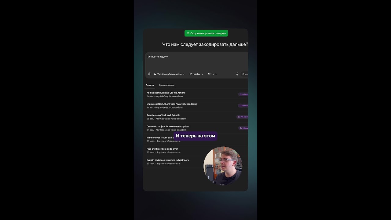 Codex Background Agents | Работа с изменениями #openai #codex #ai #ии #code