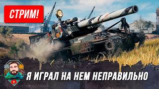 Превью: Я Играл на Нем НЕПРАВИЛЬНО! Теперь я понял секрет Т92 Лучшая Арта World of Tanks!