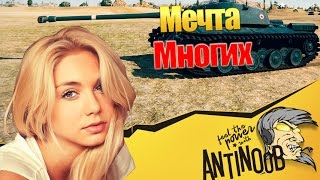 Превью: МНОГИЕ ОБ ЭТОМ МЕЧТАЮТ