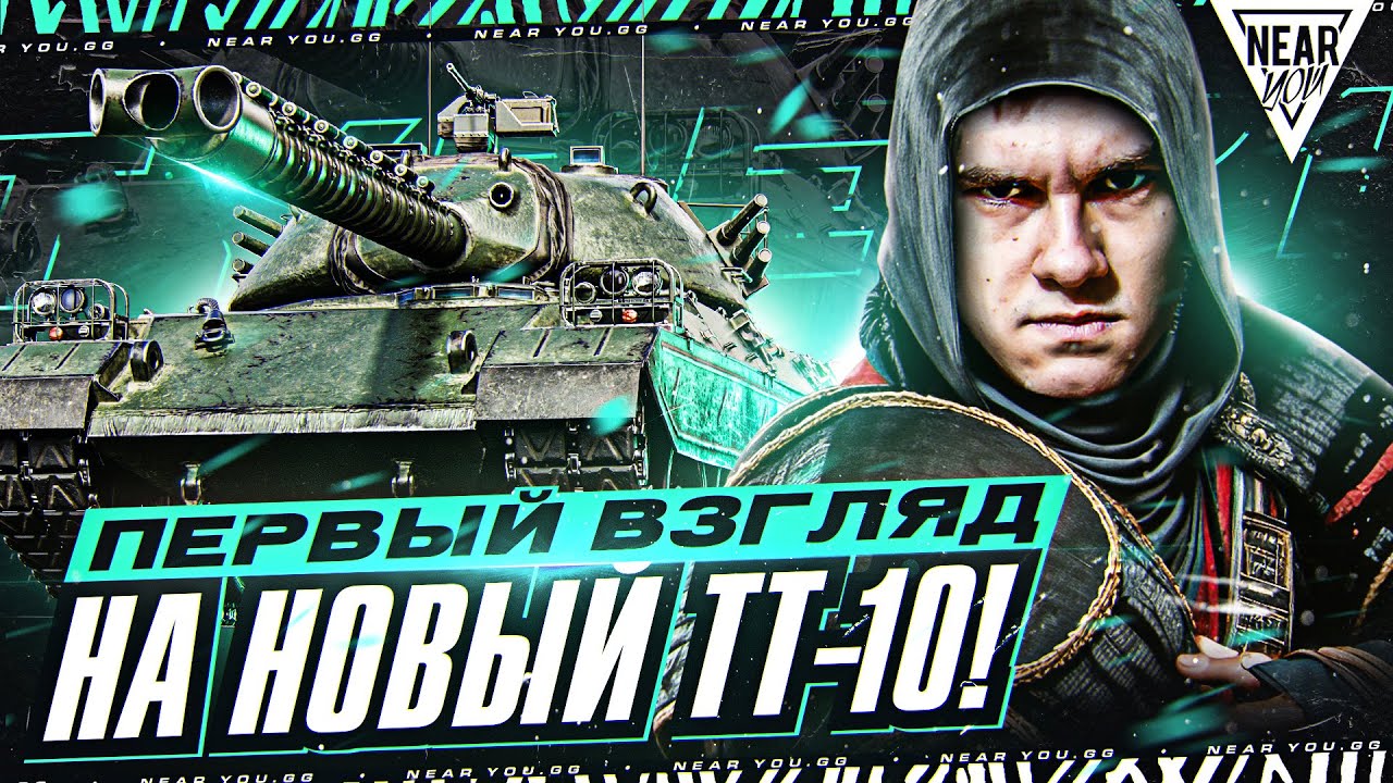 TYPE 71 - НОВЫЙ ТТ-10 ЯПОНЦЕВ! ПЕРВЫЙ ВЗГЛЯД