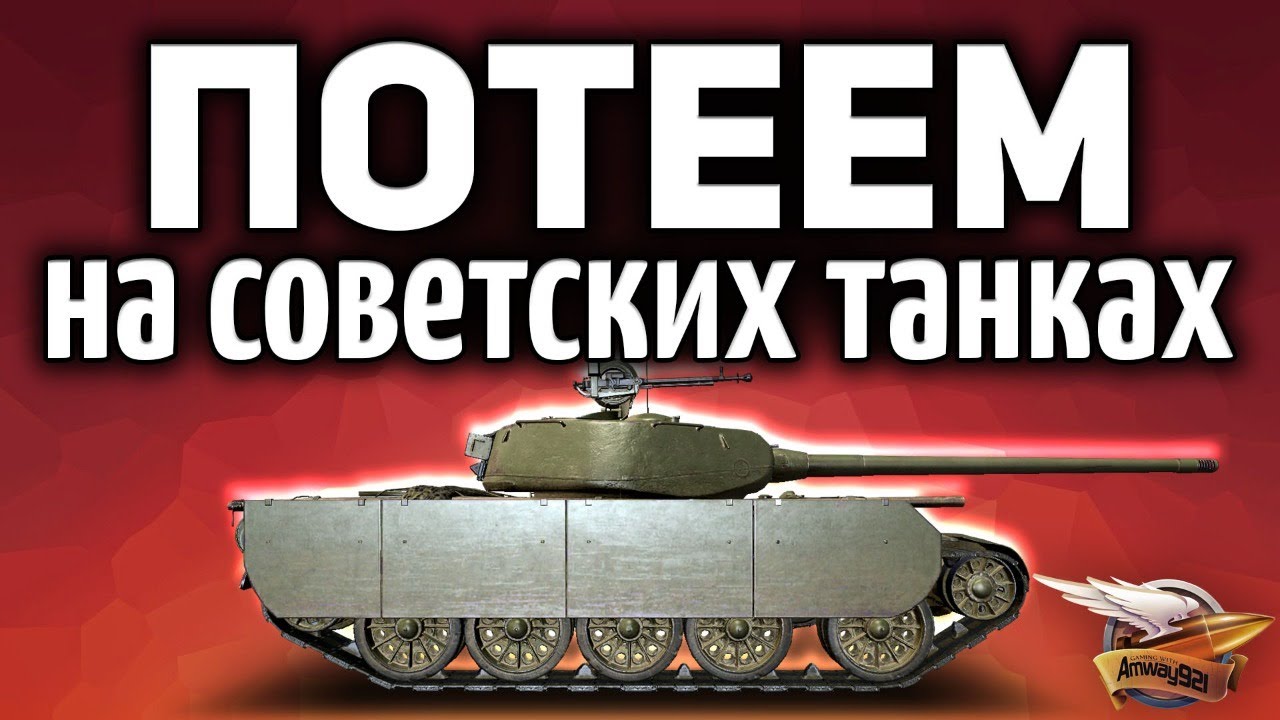 ПОТЕЕМ на Т-44-100 (Р)