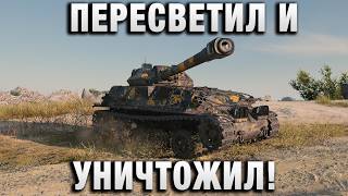 Превью: ПЕРЕСВЕТИЛ И УНИЧТОЖИЛ! НЕ ДАЛ ИГРАТЬ ПРОТИВНИКУ!