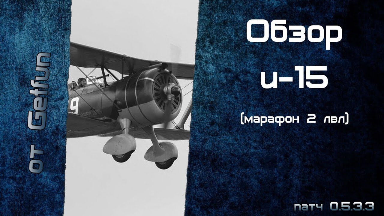 Обзор и15 (vod)