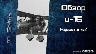 Превью: Обзор и15 (vod)