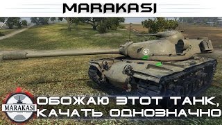 Превью: T110E5 - Обожаю этот танк, качать однозначно