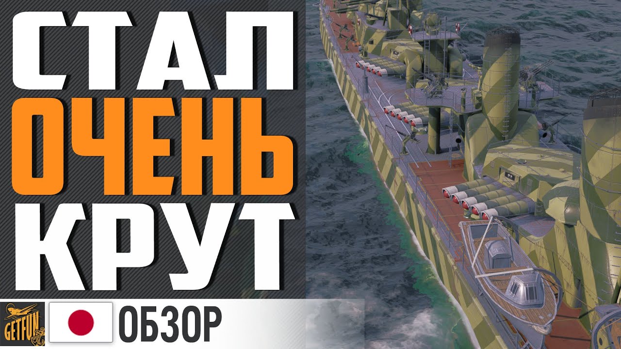 ЛЮБИМЫЙ КОРАБЛЬ РАЗРАБОВ ?!  НОВЫЙ SHIMAKAZE⚓ World of Warships