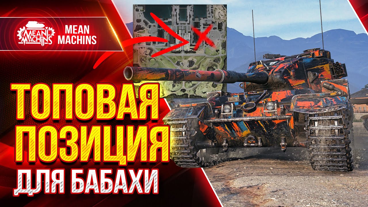 FV215b(183) - ТОПОВАЯ ПОЗИЦИЯ для БАБАХИ ● Карта &quot;Старая Гавань&quot; ● ЛучшееДляВас