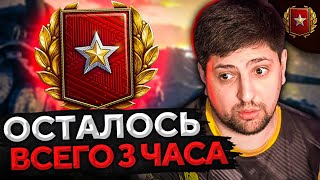 Превью: УСПЕТЬ ЗА 3 ЧАСА ВОРВАТЬСЯ В ЗОЛОТУЮ ЛИГУ! Ранговые бои 2020 #3