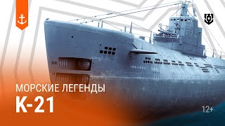 Превью: Атака на Тирпиц — Подводная лодка К-21