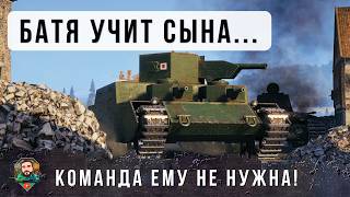 Превью: БАТЯ ВЗЯЛ СЫНА ВО ВЗВОД И ПОКАЗАЛ КАК НАДО ИГРАТЬ В ТАНКИ НА ЯПОНСКОМ КВ-2 (O-I)! World of Tanks