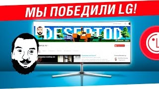 Превью: Мы победили LG!