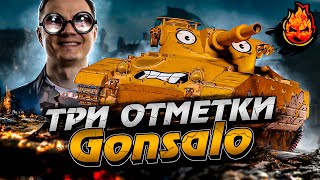 Превью: Три отметки на Gonsalo