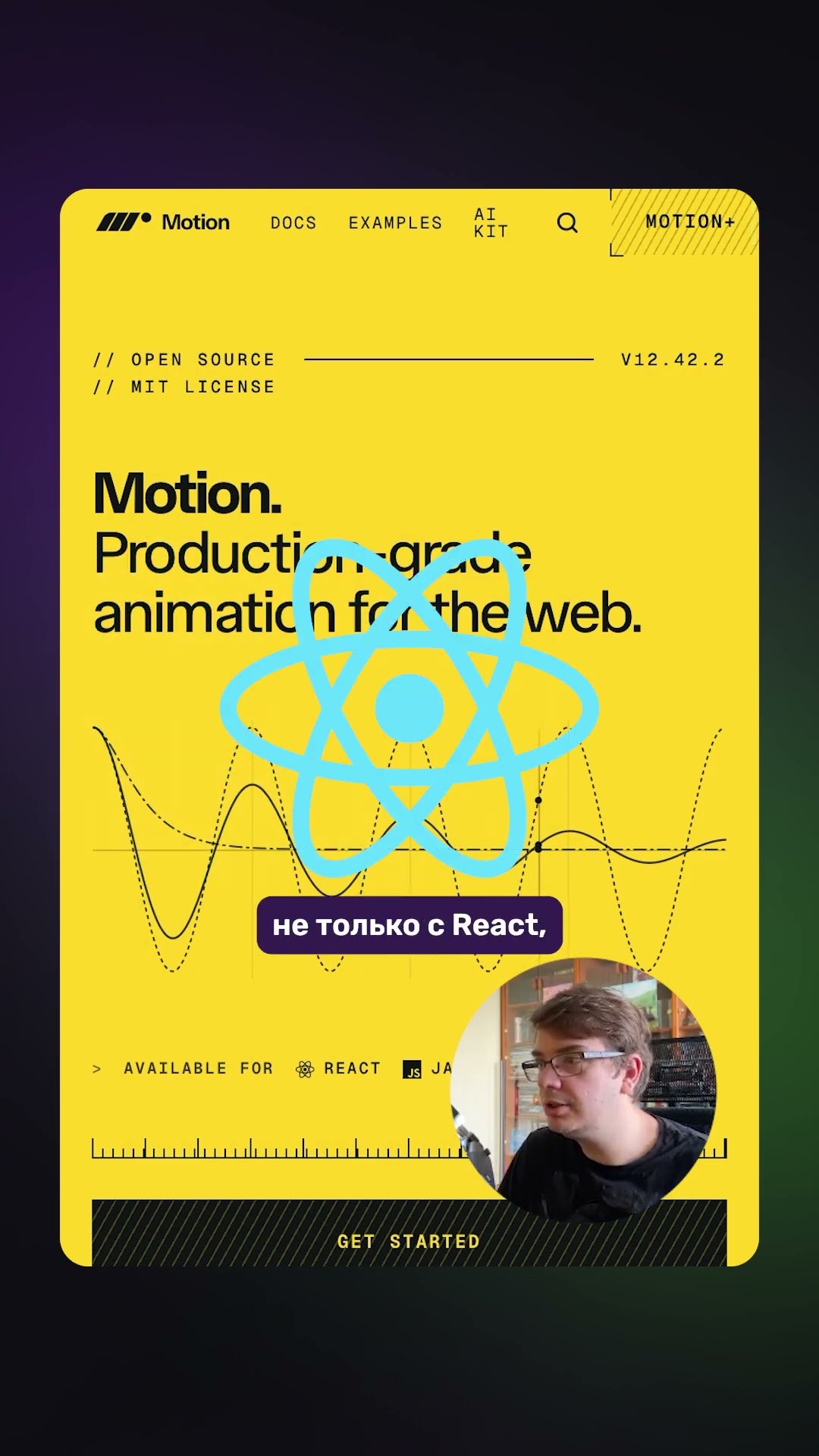 Превью: 🎬 Motion v12.40 — анимация по кривой