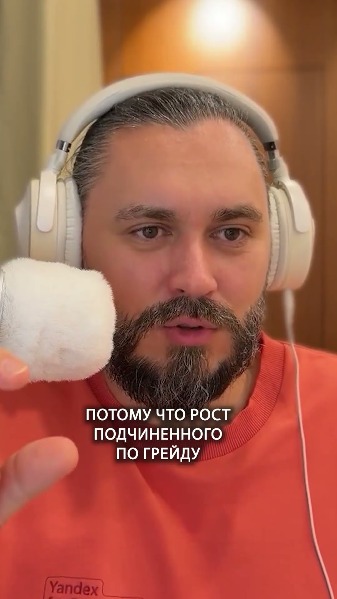 Превью: Главная задача руководителя: как растить сотрудников по грейду | Сергей Бережной