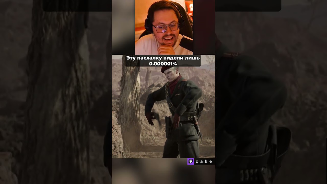 😱 ЭТОТ СЕКРЕТ ВИДЕЛИ ЛИШЬ 0.000001% / Кекс в METAL GEAR SOLID 3 DELTA SNAKE EATHER @CakeStream