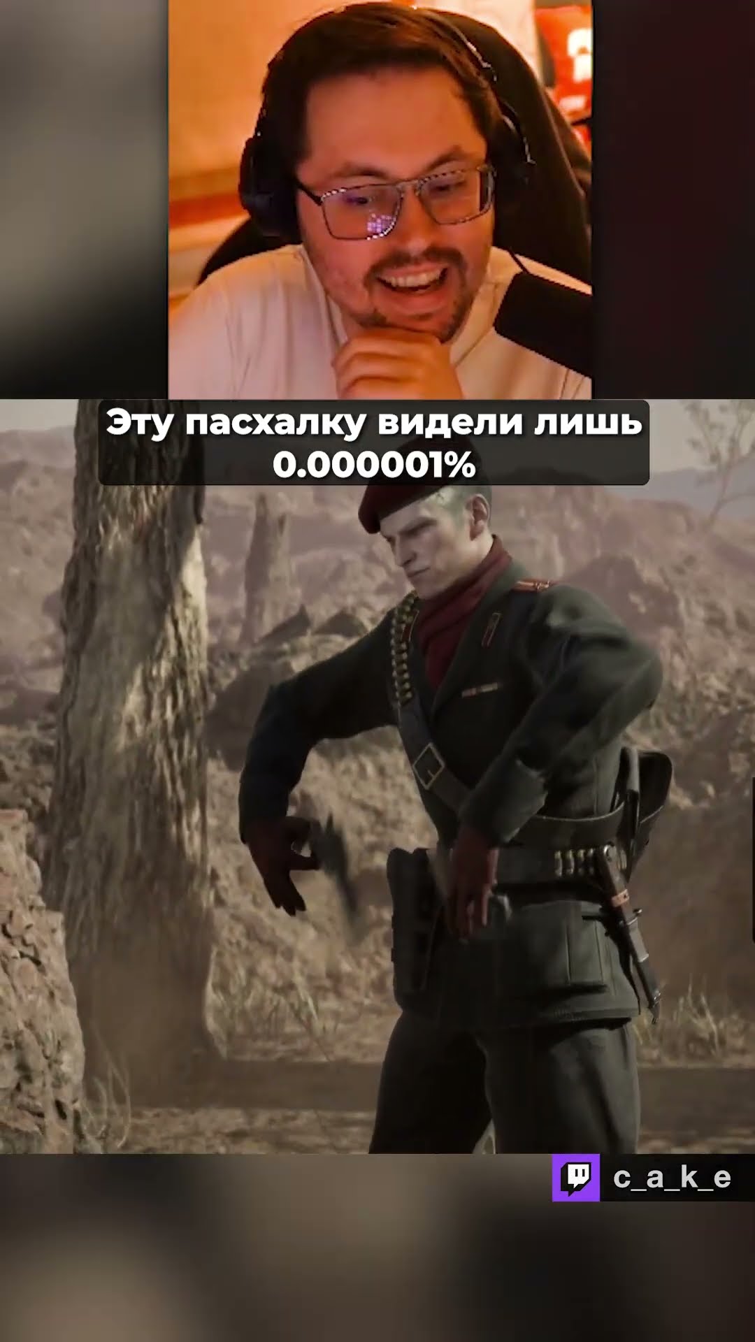 Превью: 😱 ЭТОТ СЕКРЕТ ВИДЕЛИ ЛИШЬ 0.000001% / Кекс в METAL GEAR SOLID 3 DELTA SNAKE EATHER @CakeStream