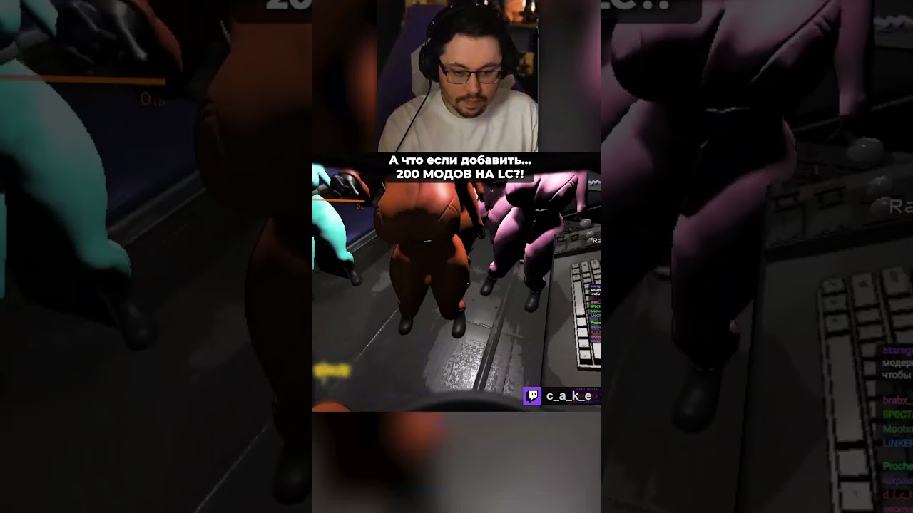А ЧТО ЕСЛИ... ДОБАВИТЬ 200 МОДОВ НА LЕАТНАL СОМРАNY??? 😅 @CakeStream