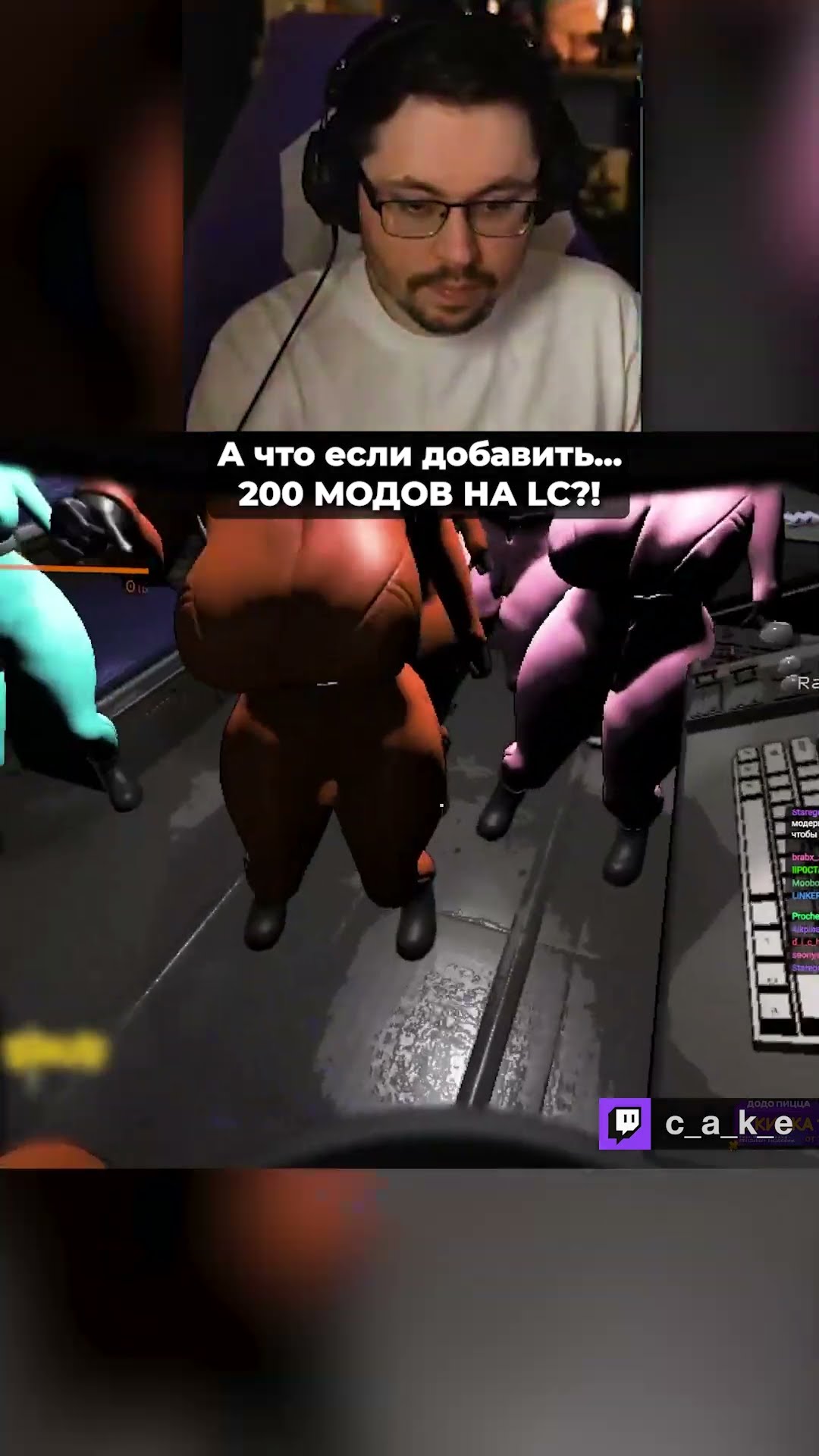 Превью: А ЧТО ЕСЛИ... ДОБАВИТЬ 200 МОДОВ НА LЕАТНАL СОМРАNY??? 😅 @CakeStream