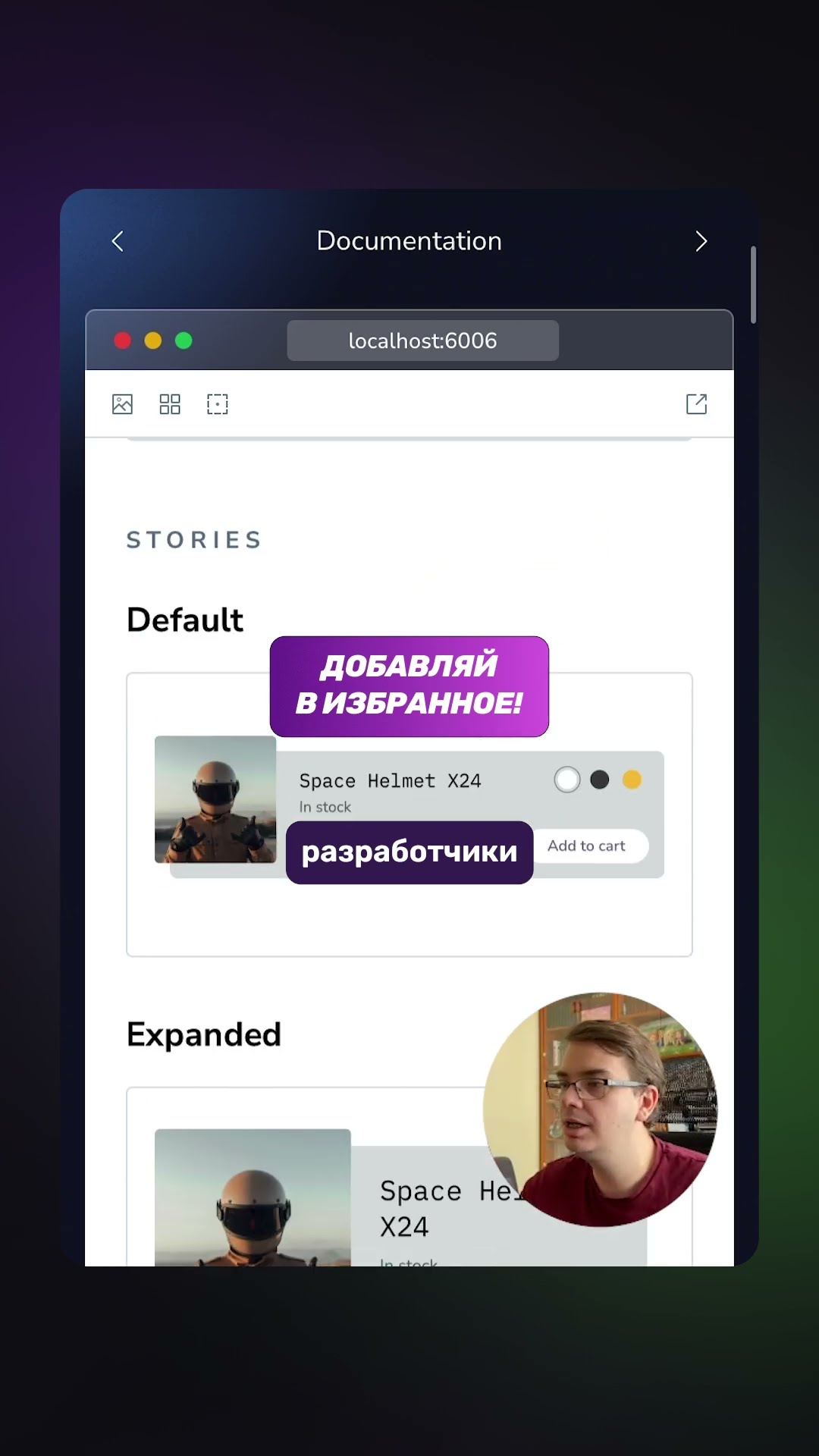 Превью: Новости разработки | Storybook v10