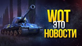 Превью: WoT Это Новости - Набор к 9 Мая