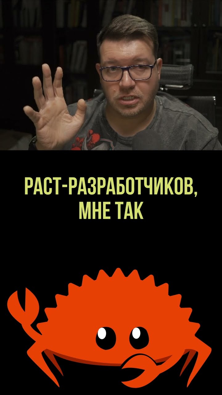 Превью: Как стать настоящим экспертом в Rust?