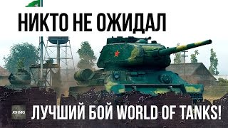 Превью: ГОРДИМСЯ СОВЕТАМИ, ВЕДЬ НИКТО НЕ ОЖИДАЛ ЧТО ЭТОТ БОЙ ВОЙДЕТ В ИСТОРИЮ