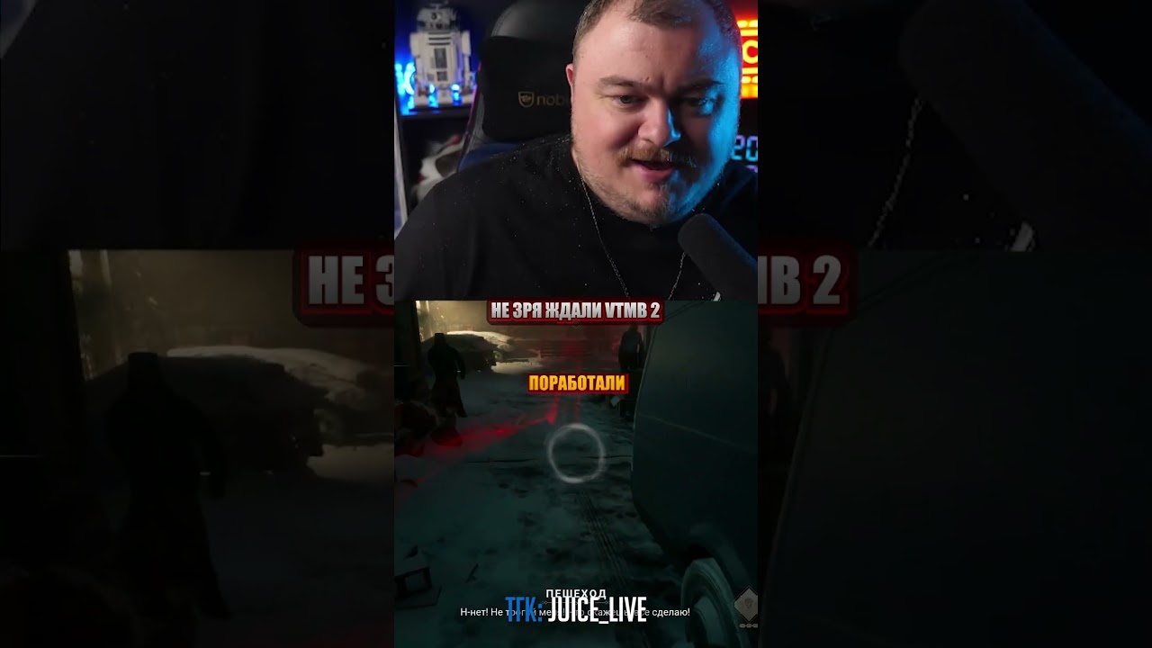 не зря ждали vtmb 2