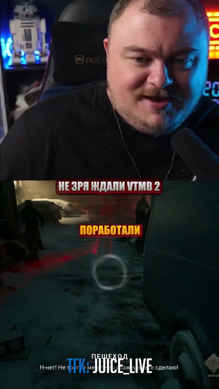 Превью: не зря ждали vtmb 2