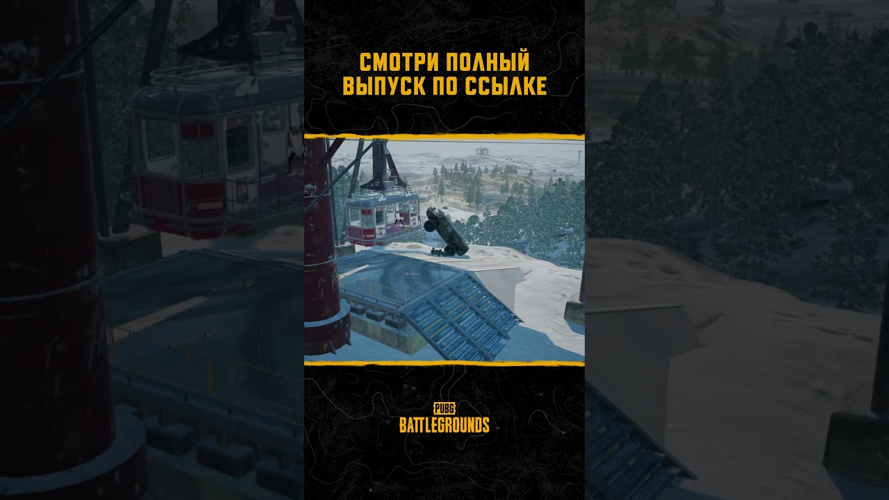 100-й выпуск шоу #МоментыPUBG в эфире! Смотрите полное видео #pubg #battlegrounds