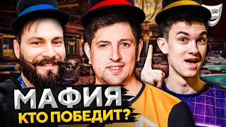 Превью: ИГРАЕМ В МАФИЮ. КТО ПОБЕДИТ? Коментанте, Помидор, Нир ю,  Блади, Гидеон, Левша и К° #22