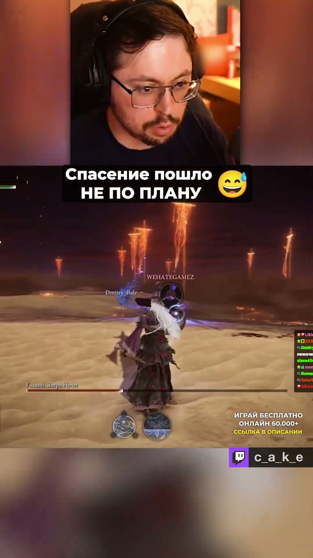 Превью: СПАСЕНИЕ пошло НЕ ПО ПЛАНУ... 😅 / Кекс в Elden Ring Nightreign@CakeStream