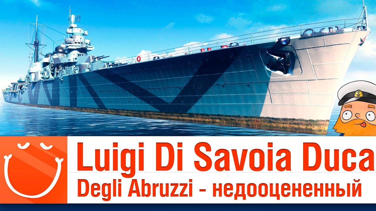 Luigi di Savoia Duca Degli Abruzzi - недооцененный - ⚓