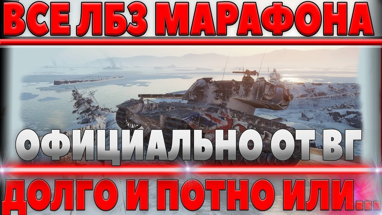 ИЗВЕСТНЫ ВСЕ ЛБЗ ЗА МАРАФОН на Caernarvon Action X! КОГДА ПАТЧ 1.2, СКОЛЬКО ОПЫТА?